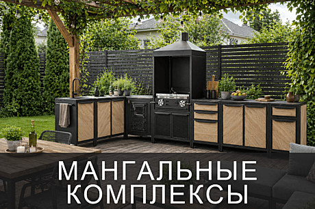 МАНГАЛЬНЫЕ КОМПЛЕКСЫ
